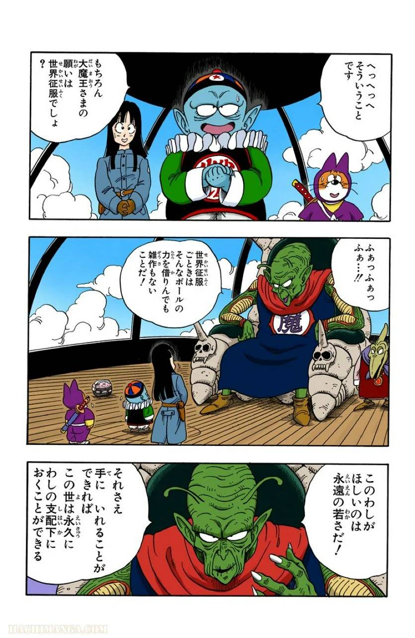 ページ 13 — 第12話