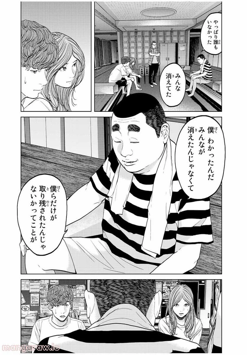 ページ 9 — 第7.2話
