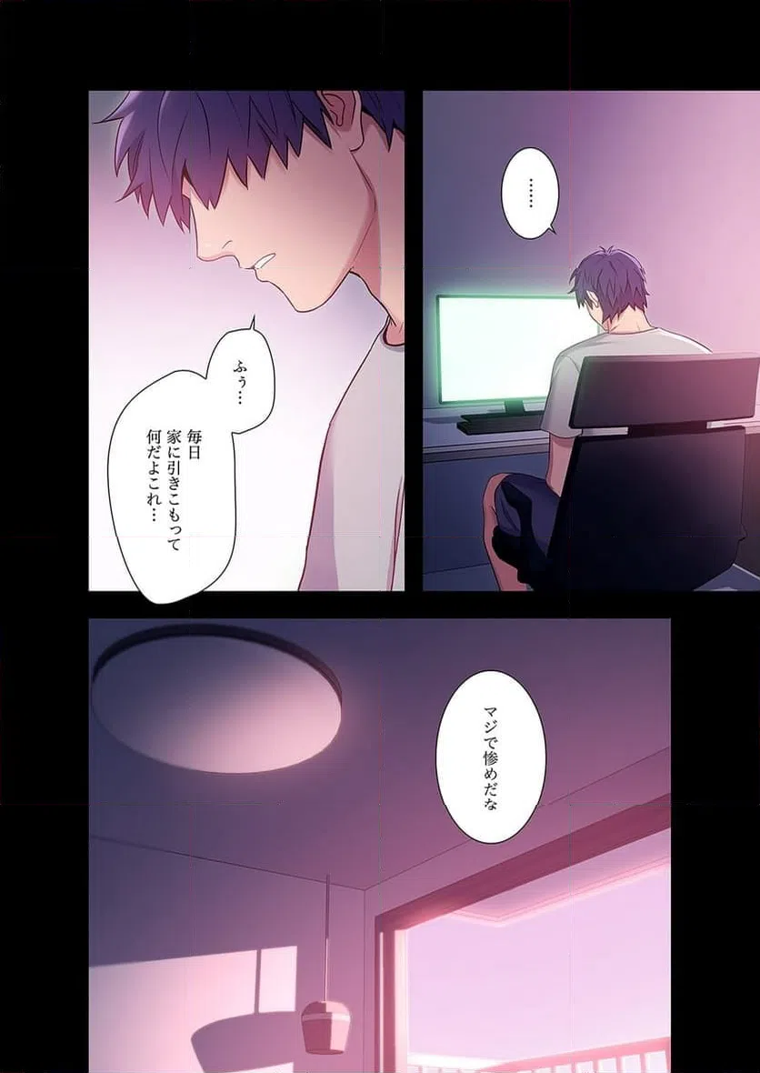 ページ 7 — 第9話