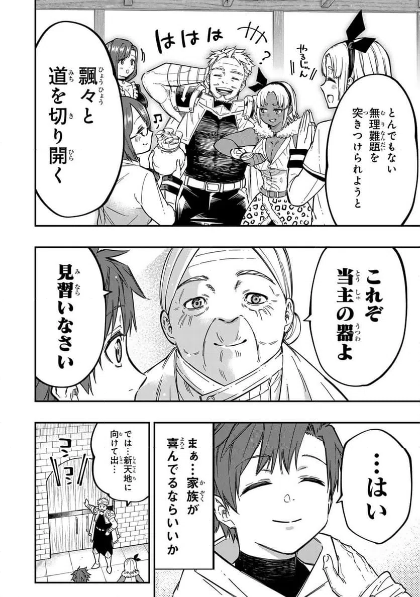 ページ 17 — 第2.2話