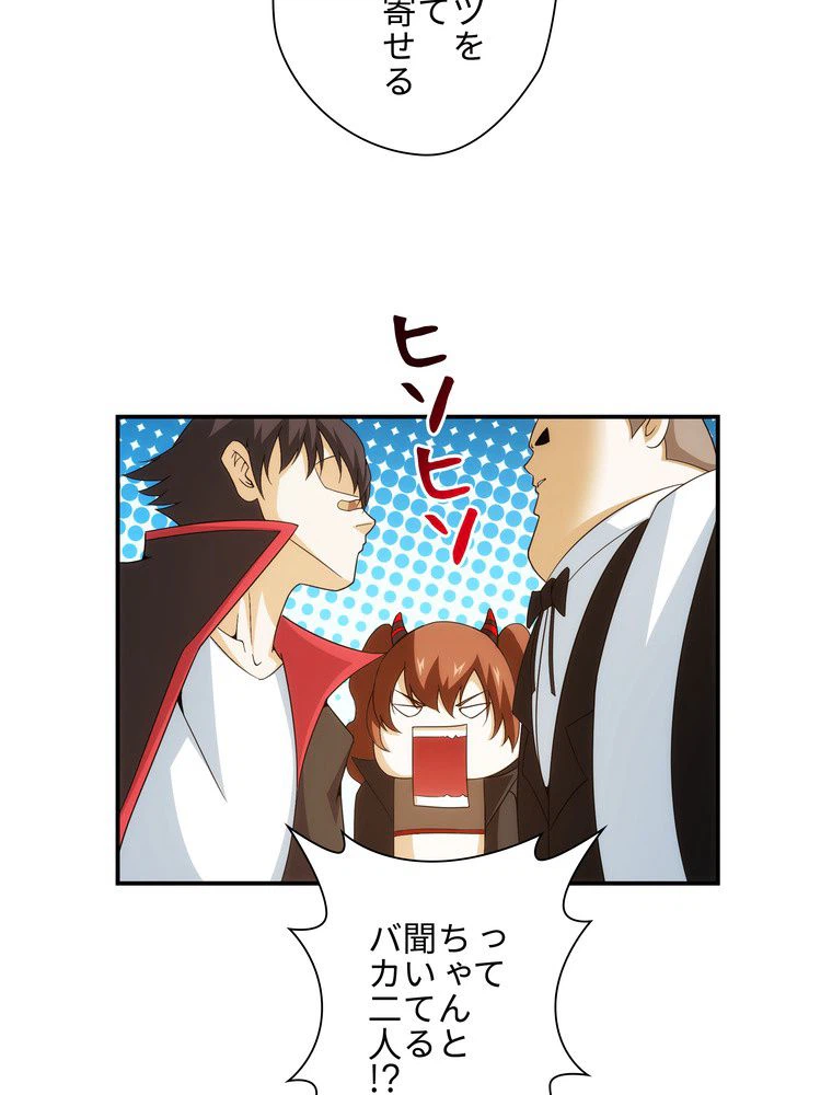 ページ 12 — 第36話