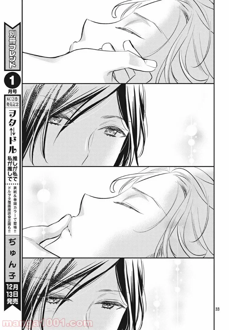 ページ 15 — 第6.2話