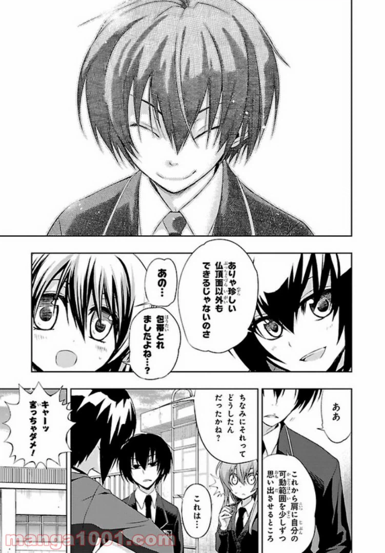 ページ 3 — 第36話