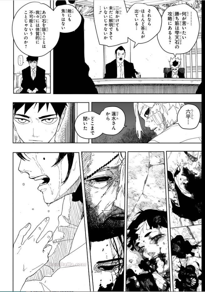 ページ 18 — 第122話