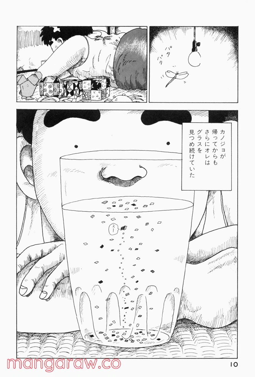 ページ 4 — 第63話