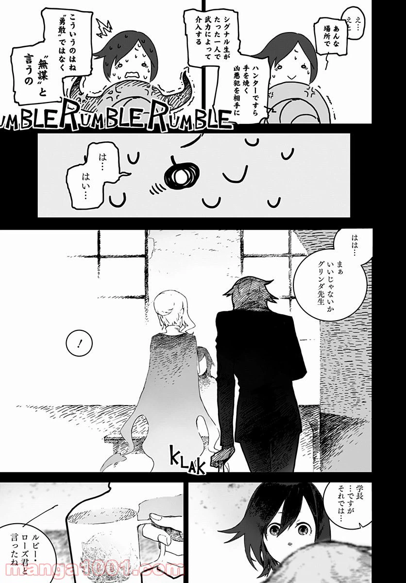 ページ 20 — 第1話