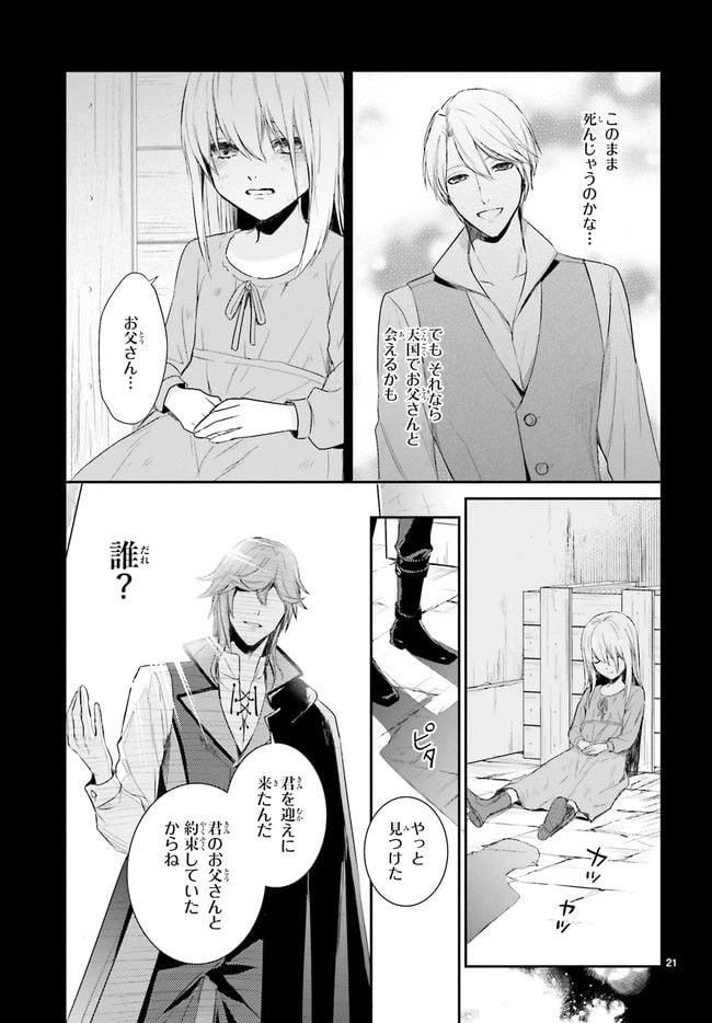 ページ 4 — 第1.3話