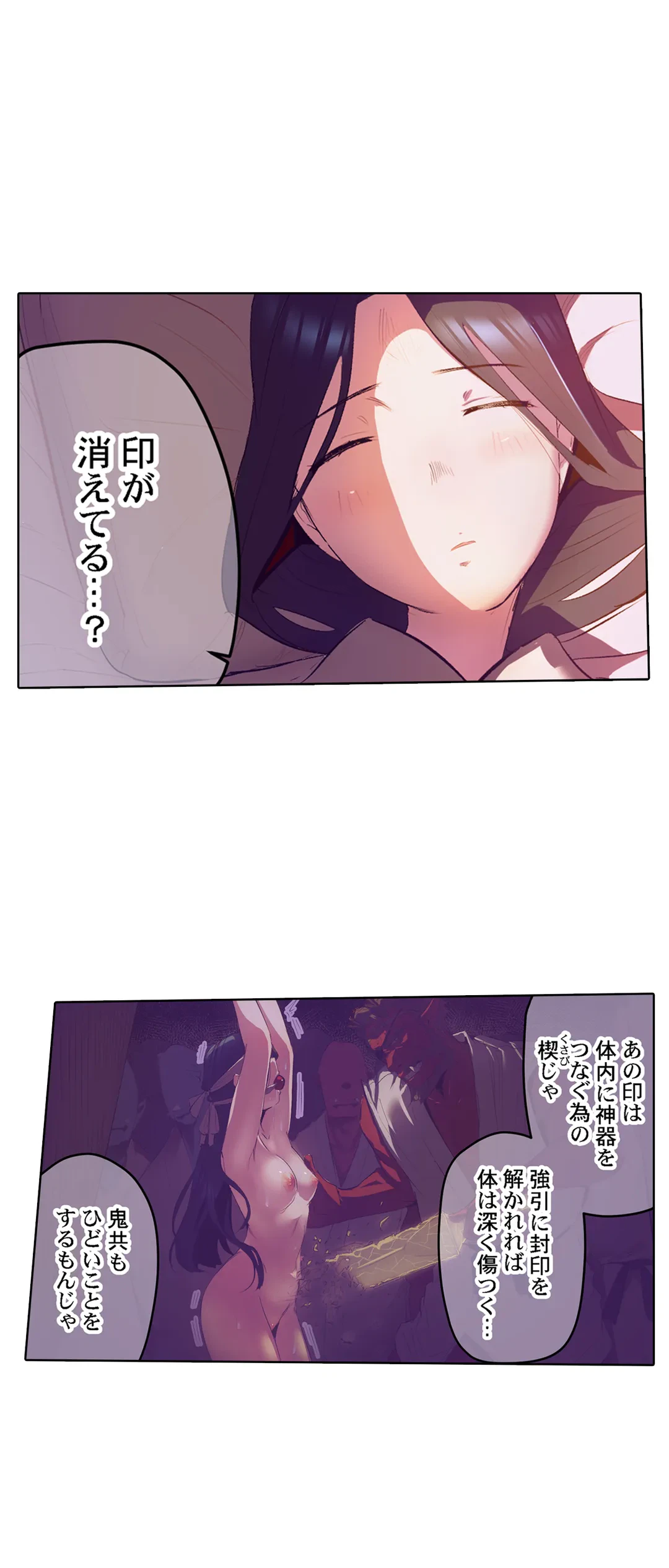 ページ 27 — 第37話