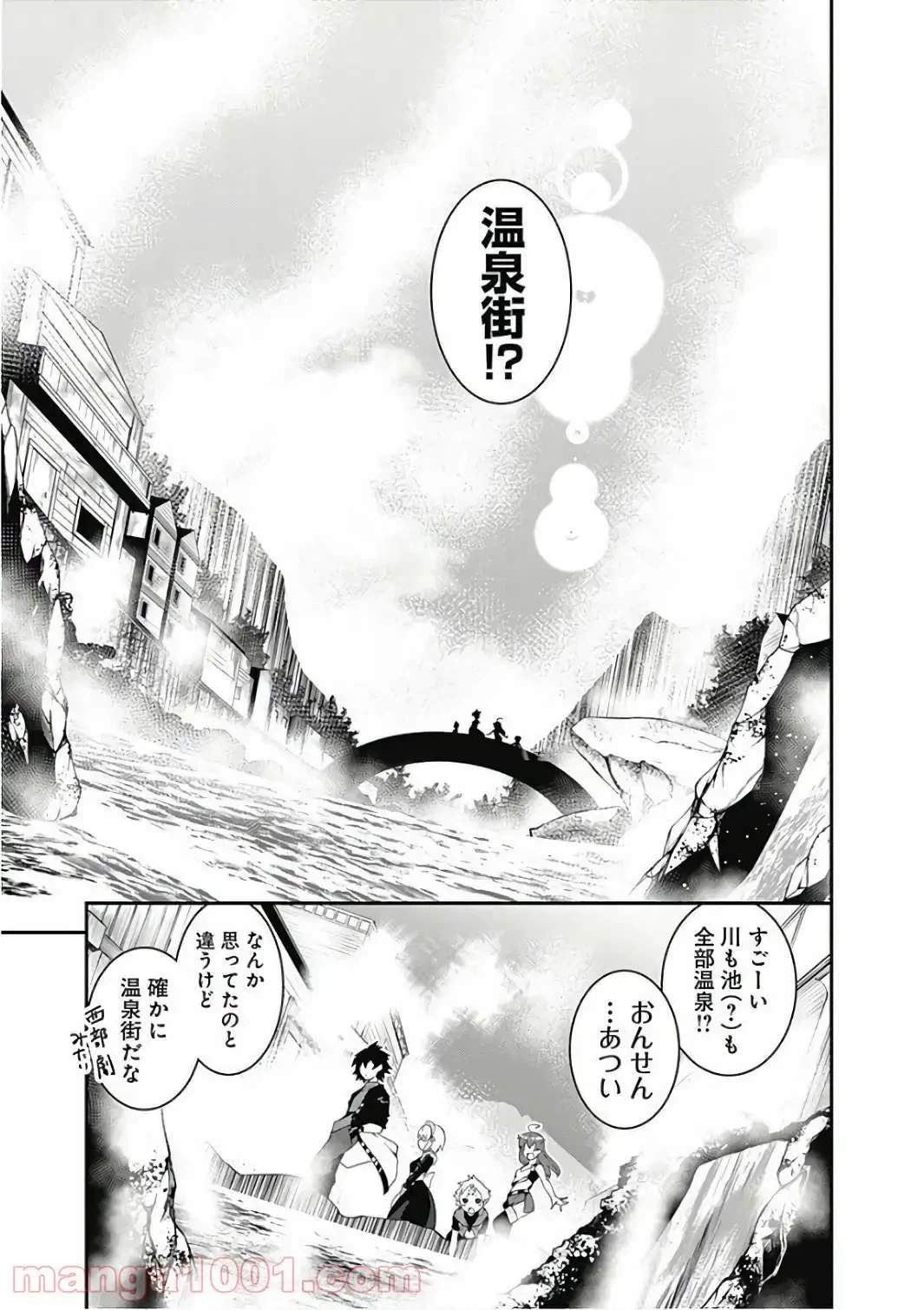 ページ 13 — 第11話