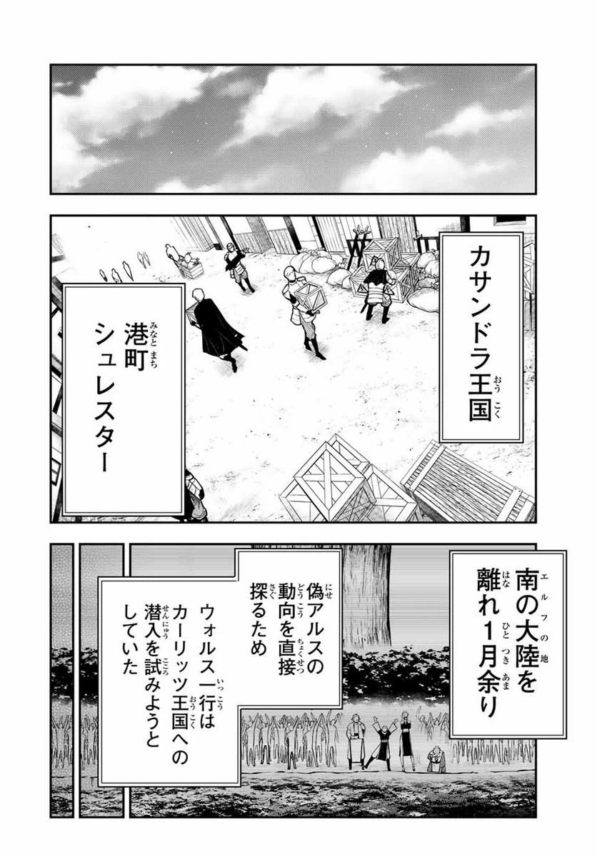 ページ 4 — 第80話
