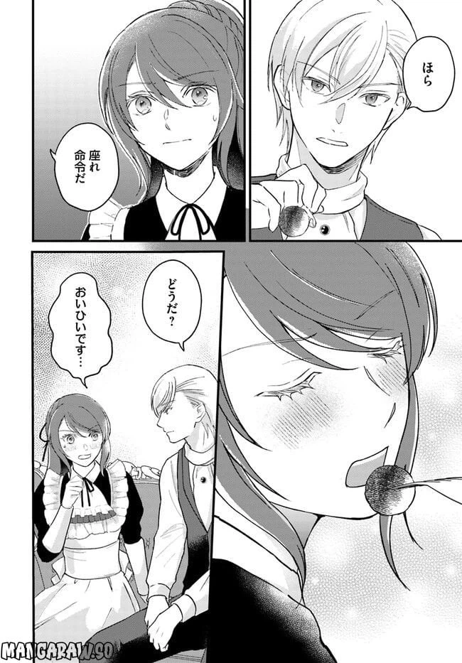 ページ 6 — 第4.2話