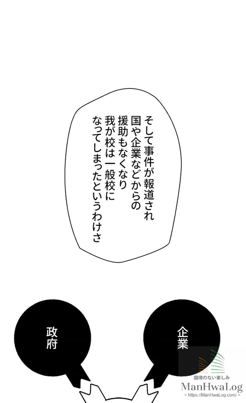 ページ 18 — 第9話