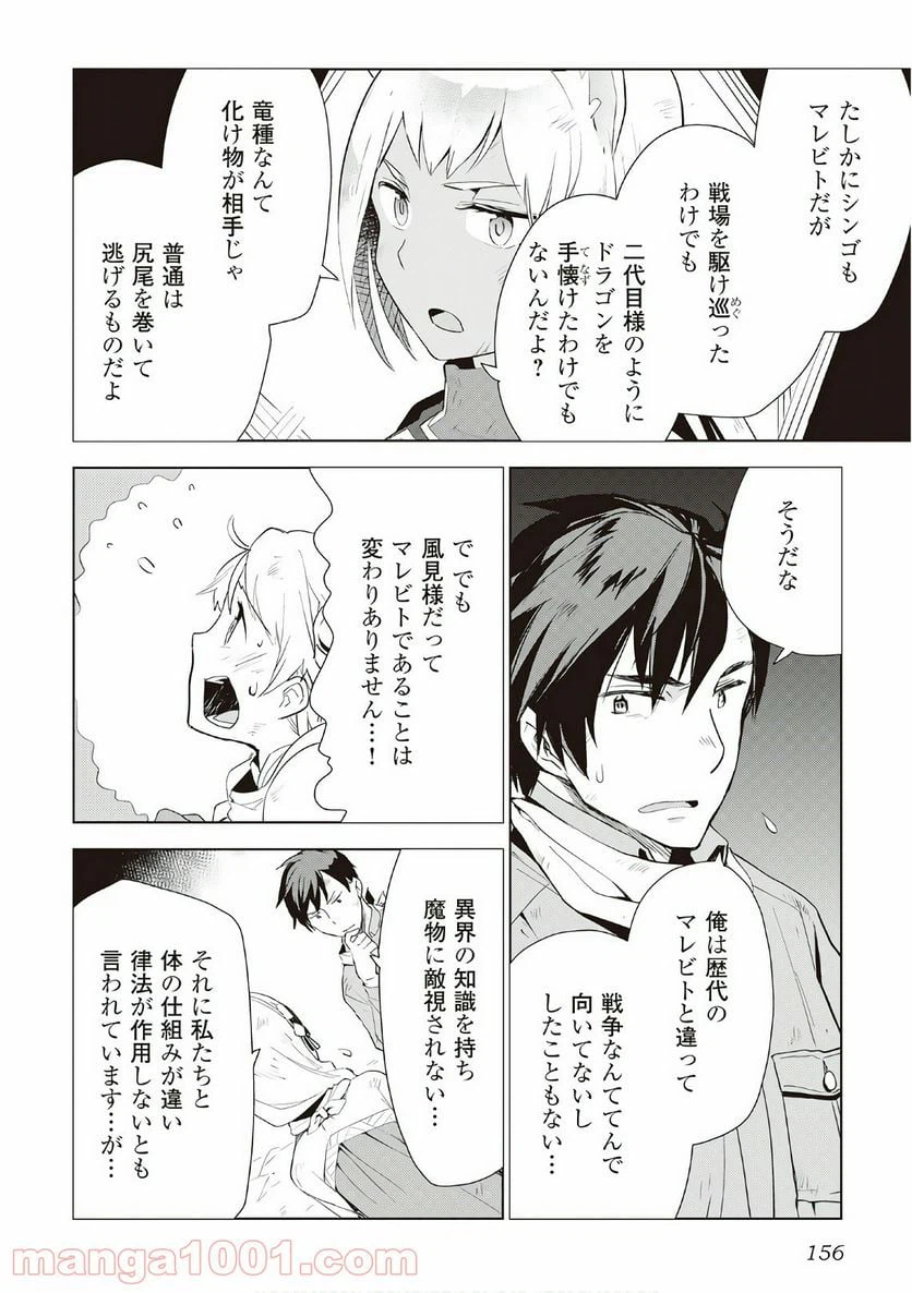 ページ 10 — 第15話