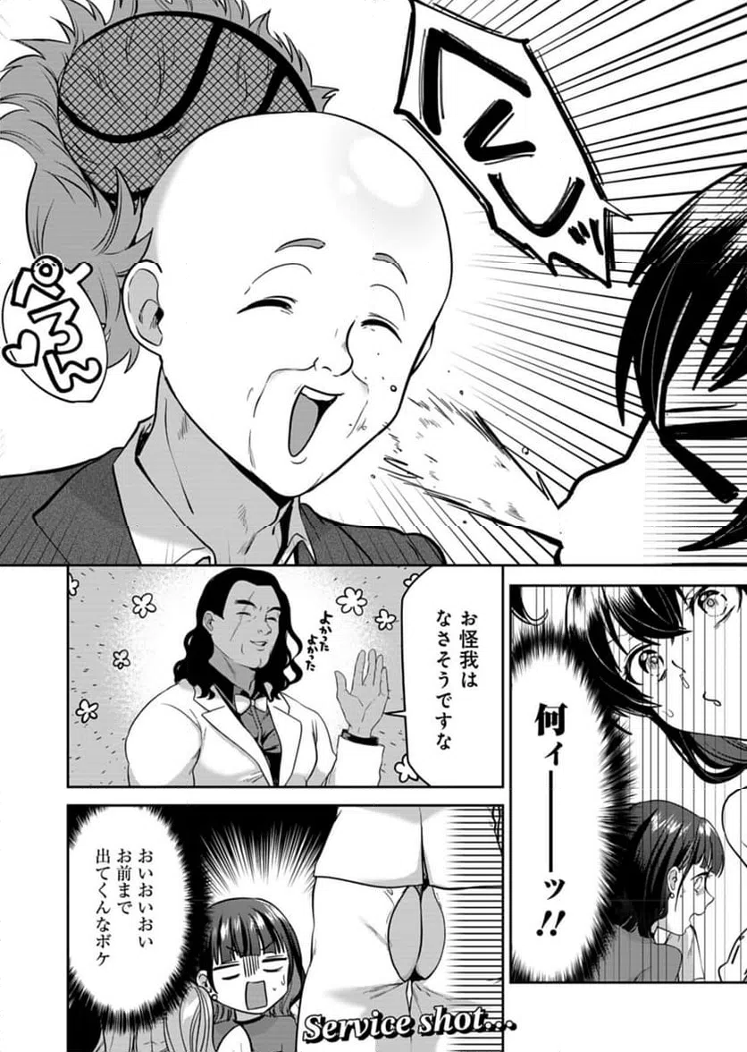 ページ 18 — 第4話