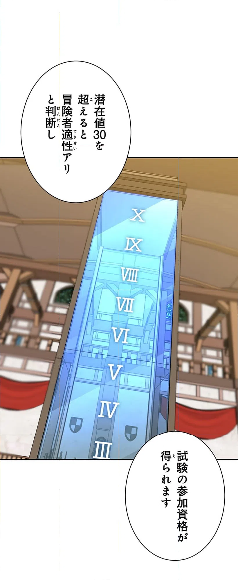 ページ 26 — 第3話