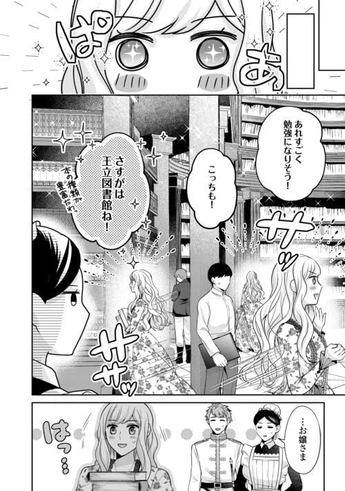 ページ 4 — 第11話