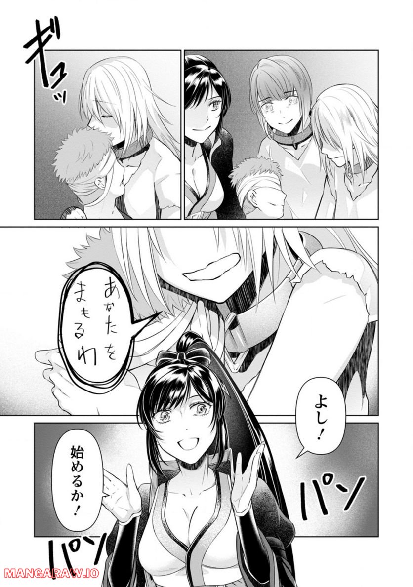ページ 3 — 第15.3話