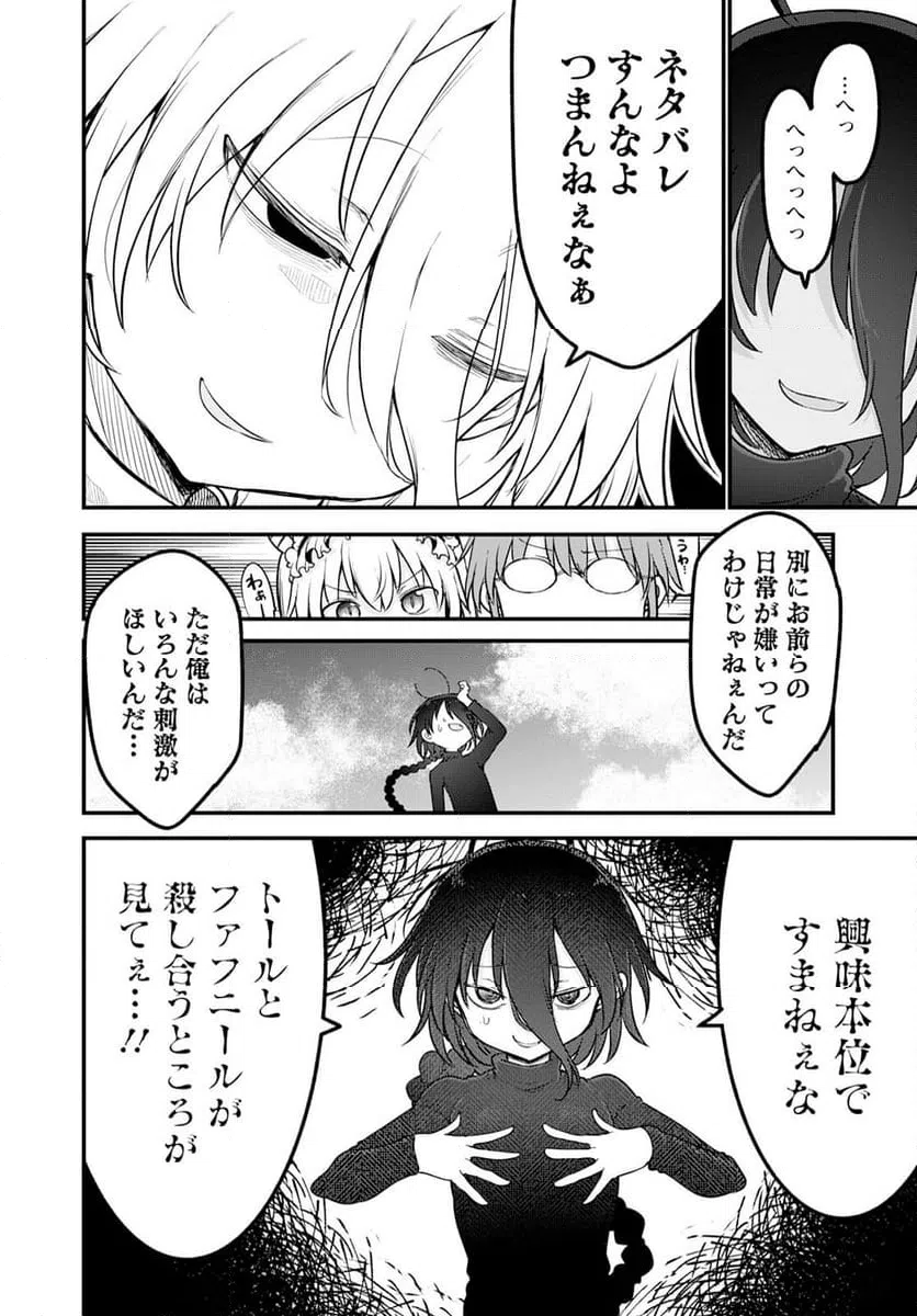 ページ 10 — 第141話