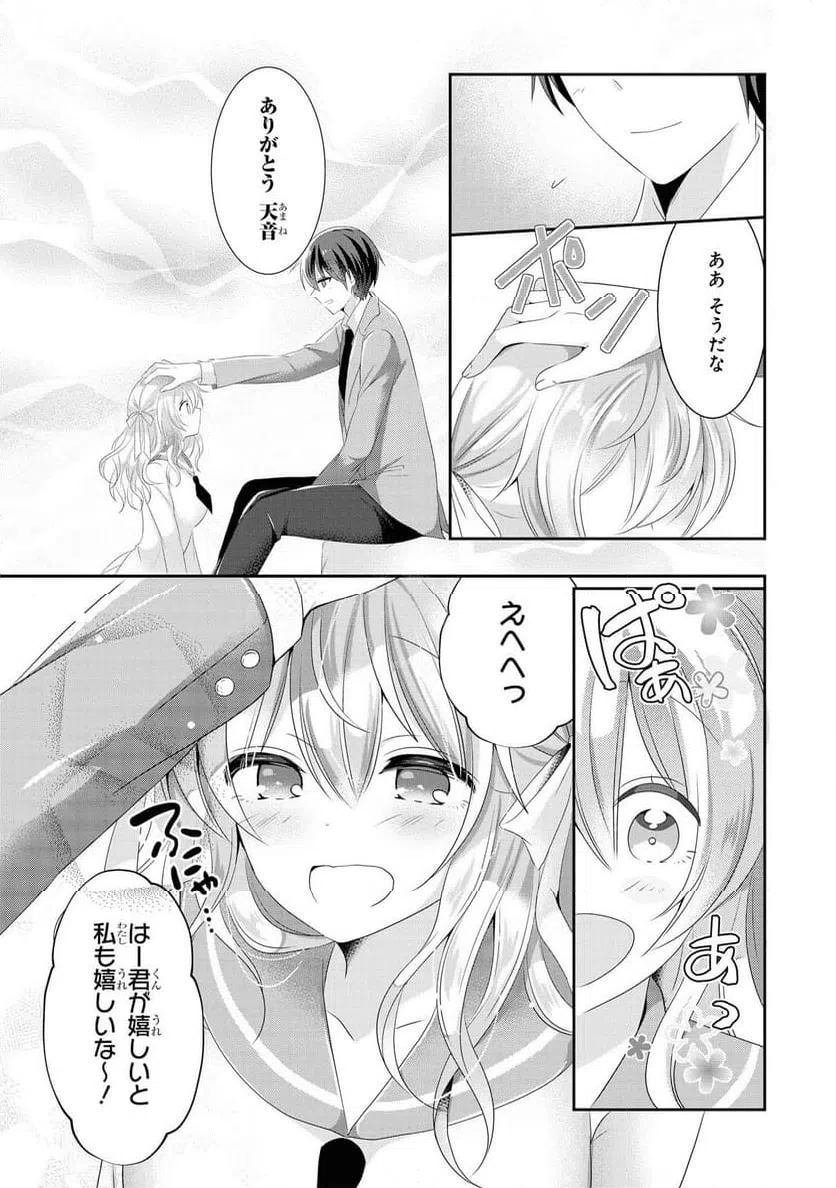 ページ 15 — 第38話