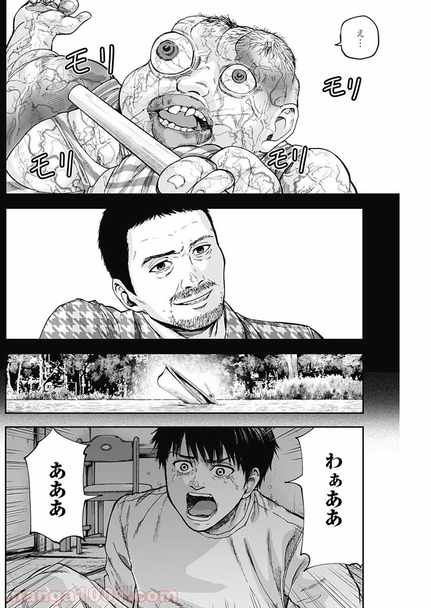 ページ 18 — 第7話