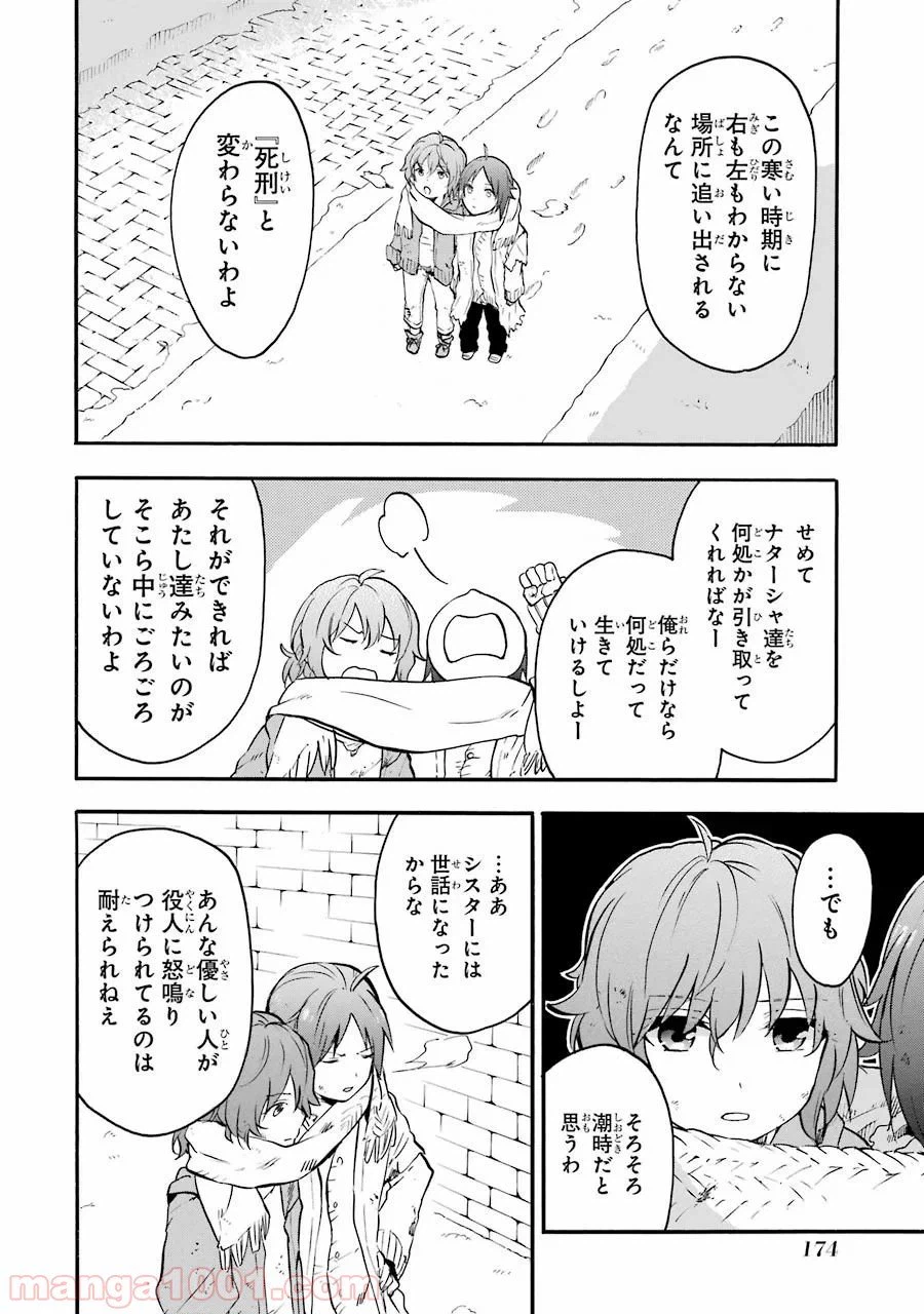 ページ 10 — 第37話