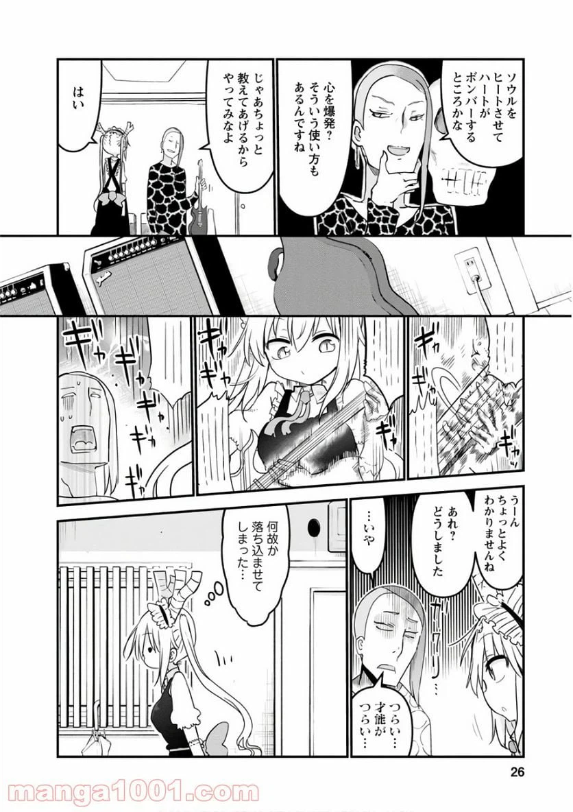 ページ 4 — 第60話