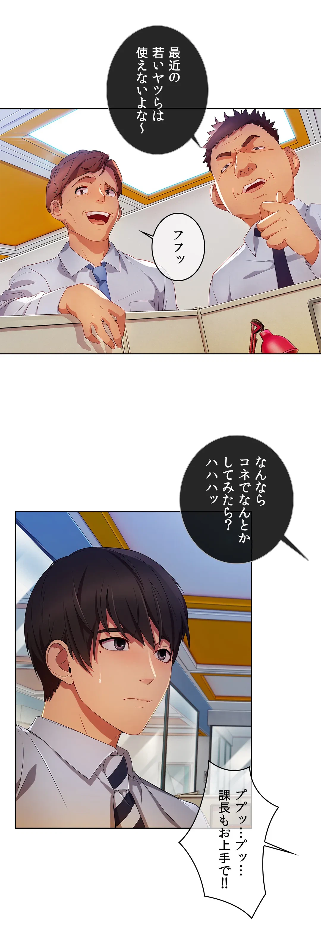 ページ 10 — 第19話
