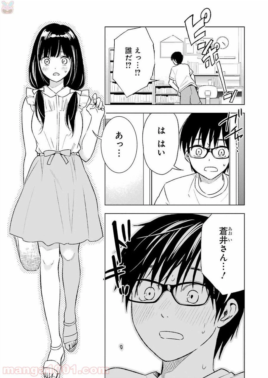 ページ 7 — 第19話