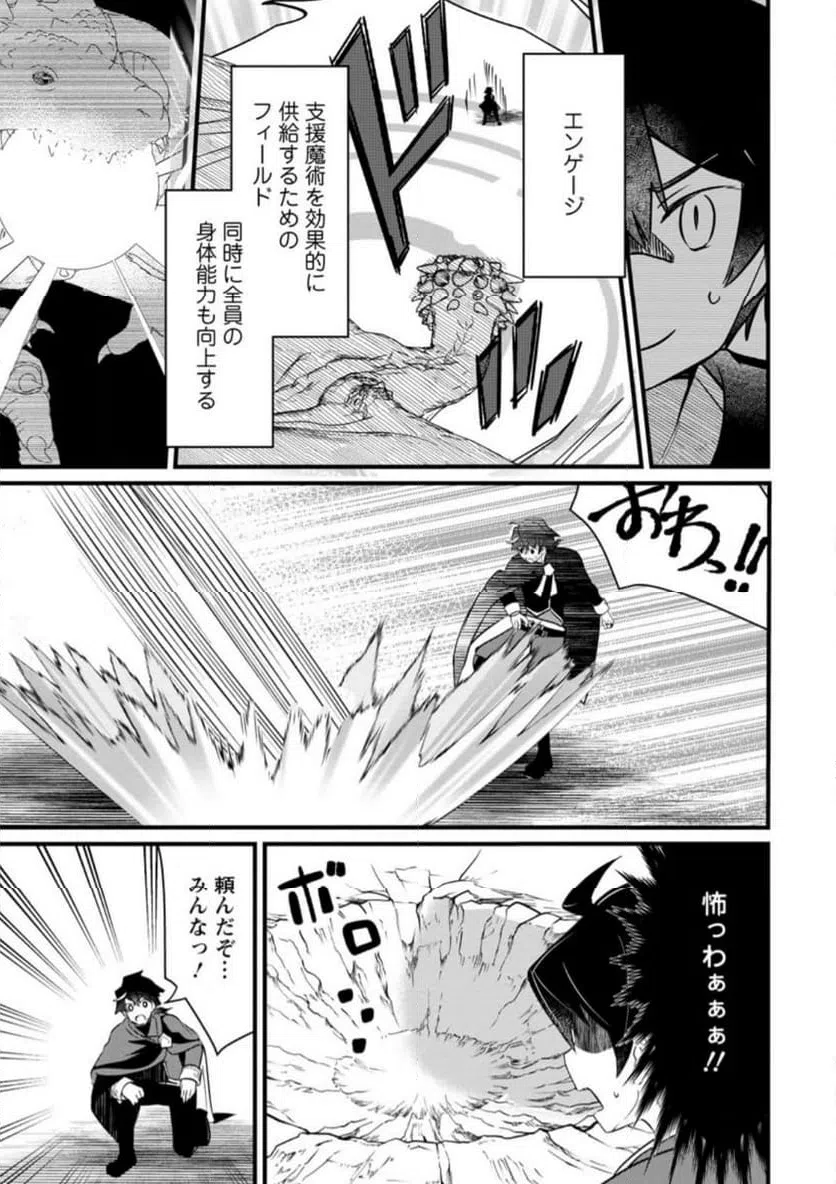 ページ 4 — 第1.3話