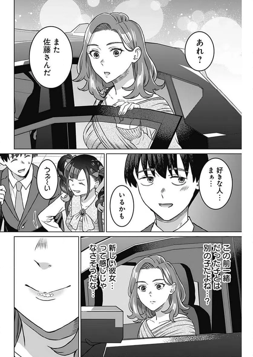 ページ 14 — 第37話