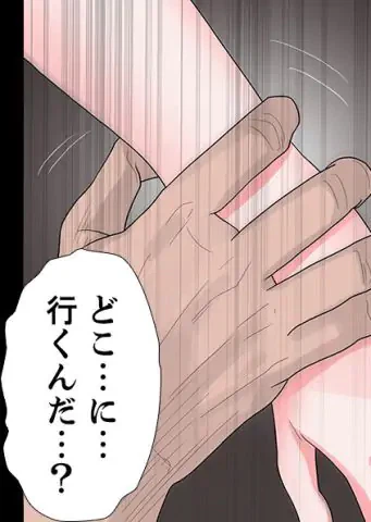 ページ 23 — 第19話