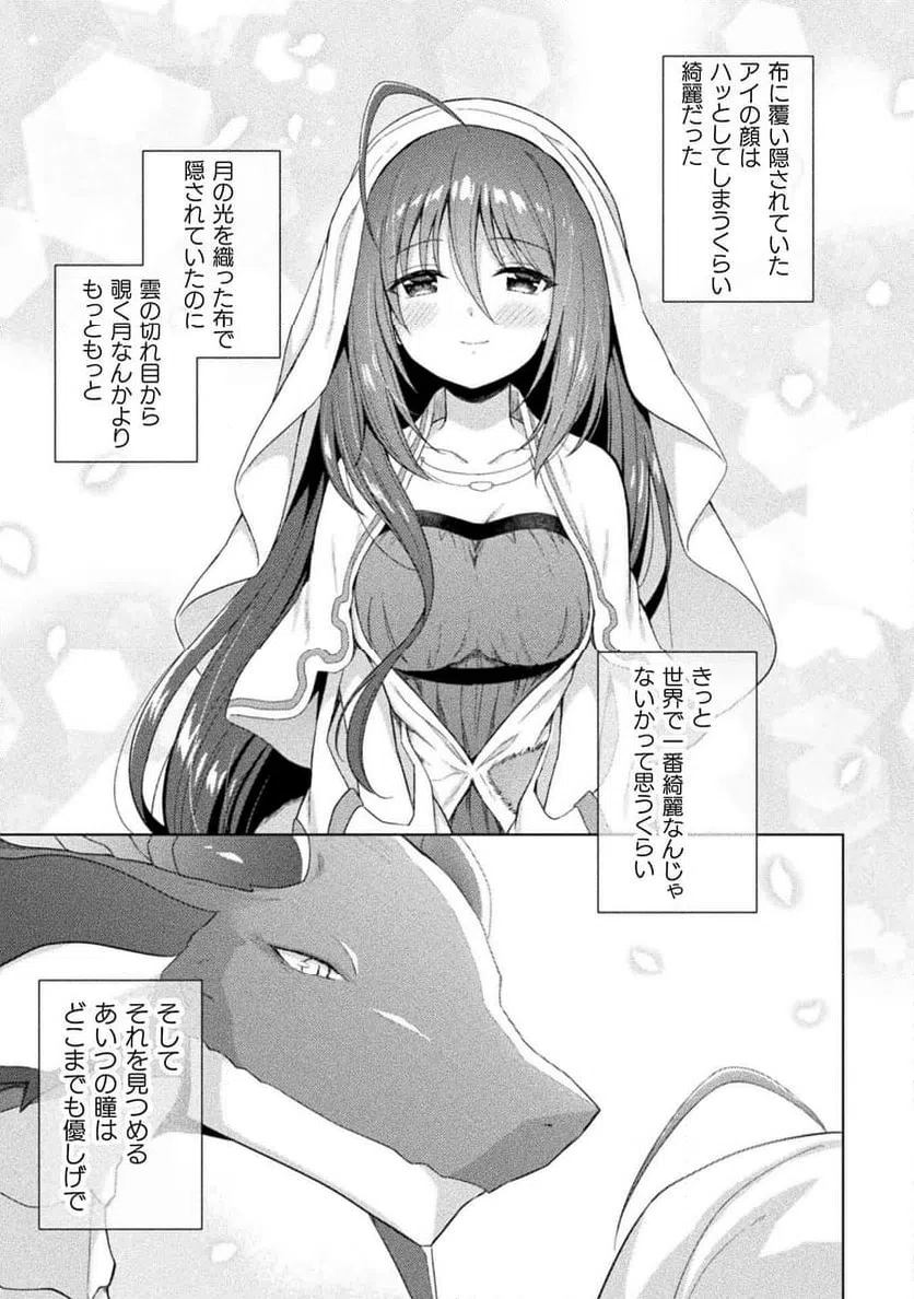 ページ 11 — 第11話