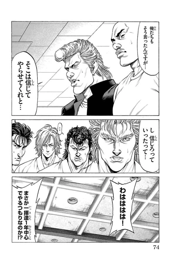 ページ 23 — 第61話