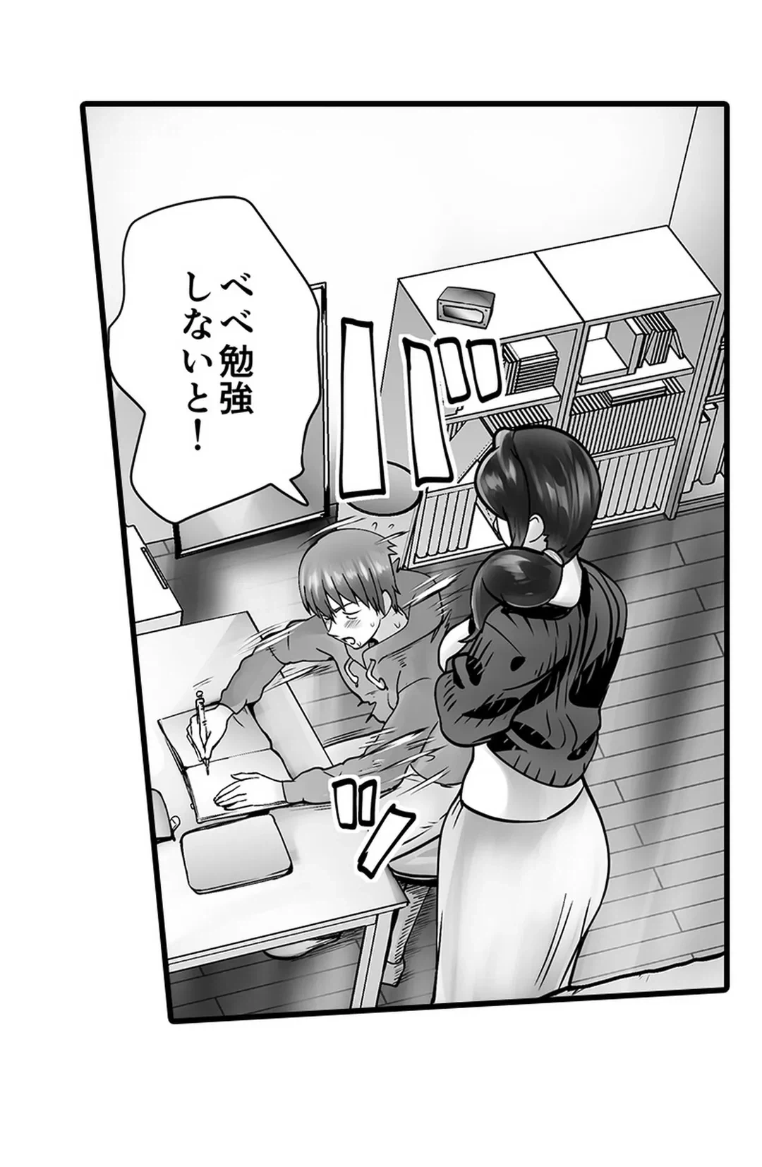ページ 29 — 第16話