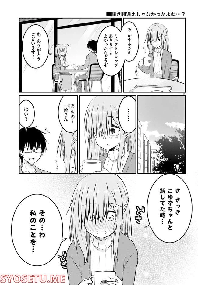 ページ 5 — 第11.1話