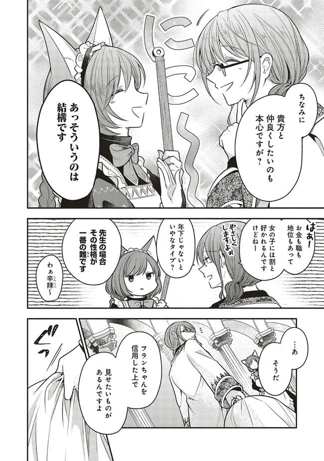 ページ 6 — 第10.2話