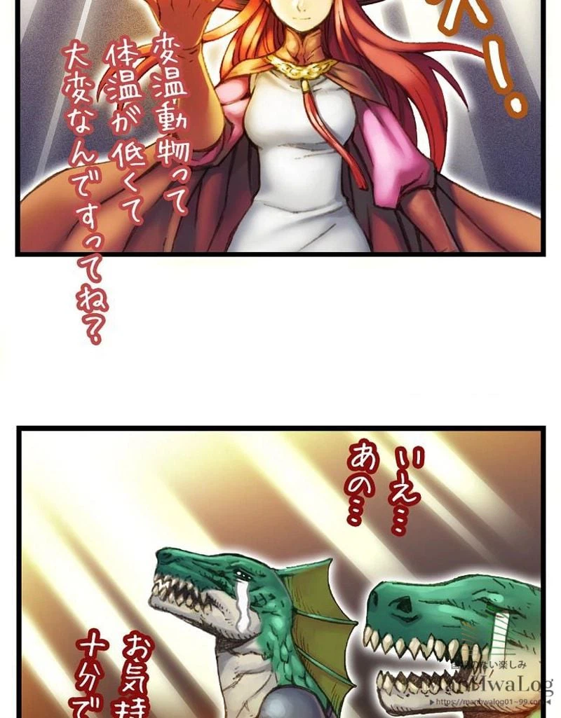 ページ 30 — 第32話