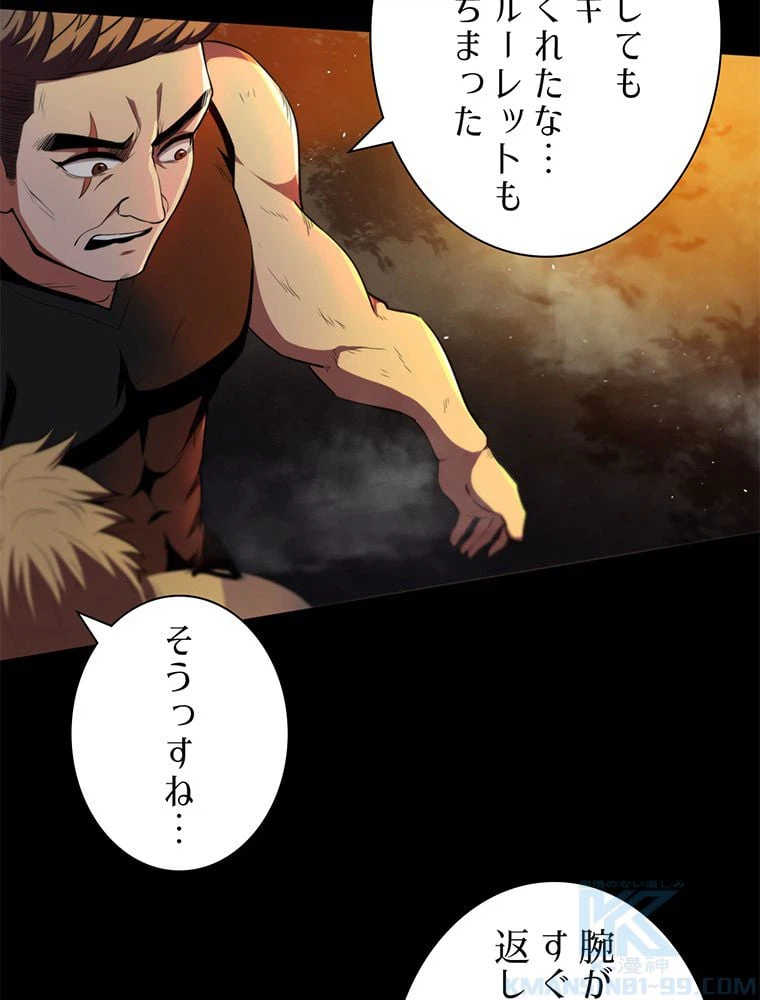 ページ 14 — 第41話
