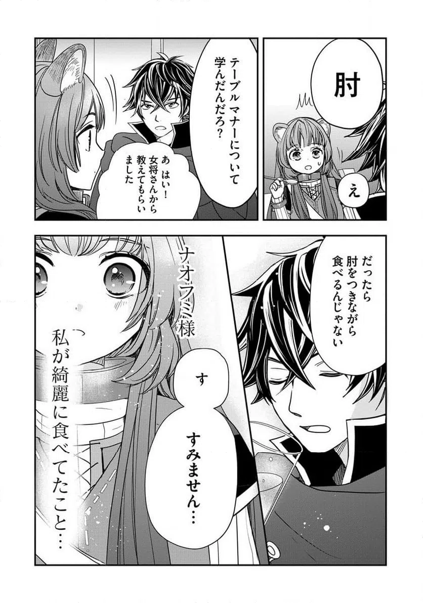 ページ 22 — 第9話