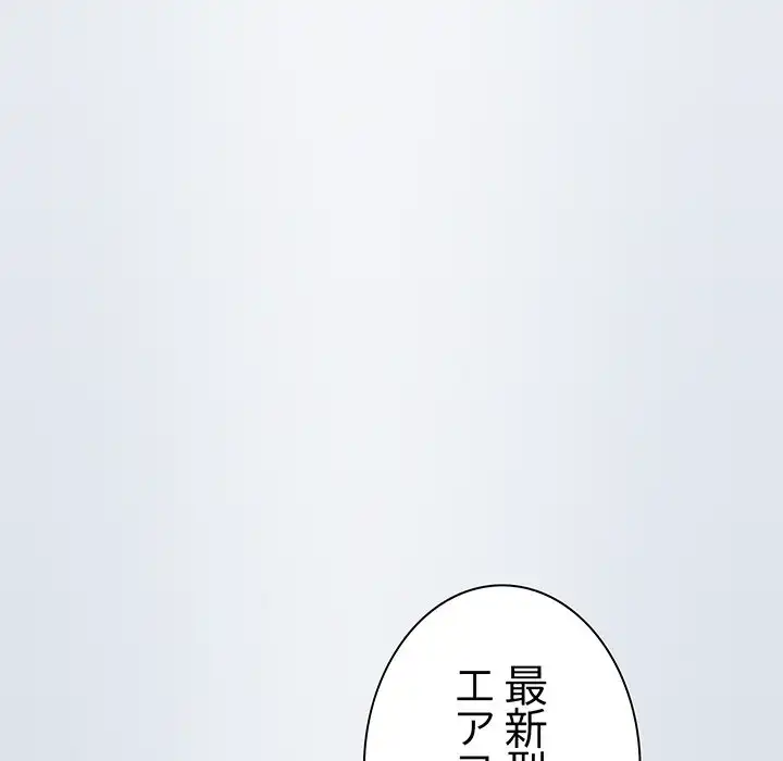 ページ 25 — 第3話