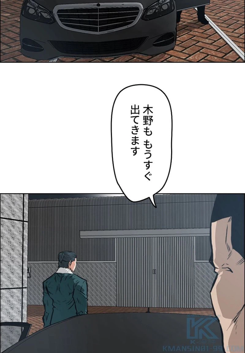 ページ 5 — 第135話