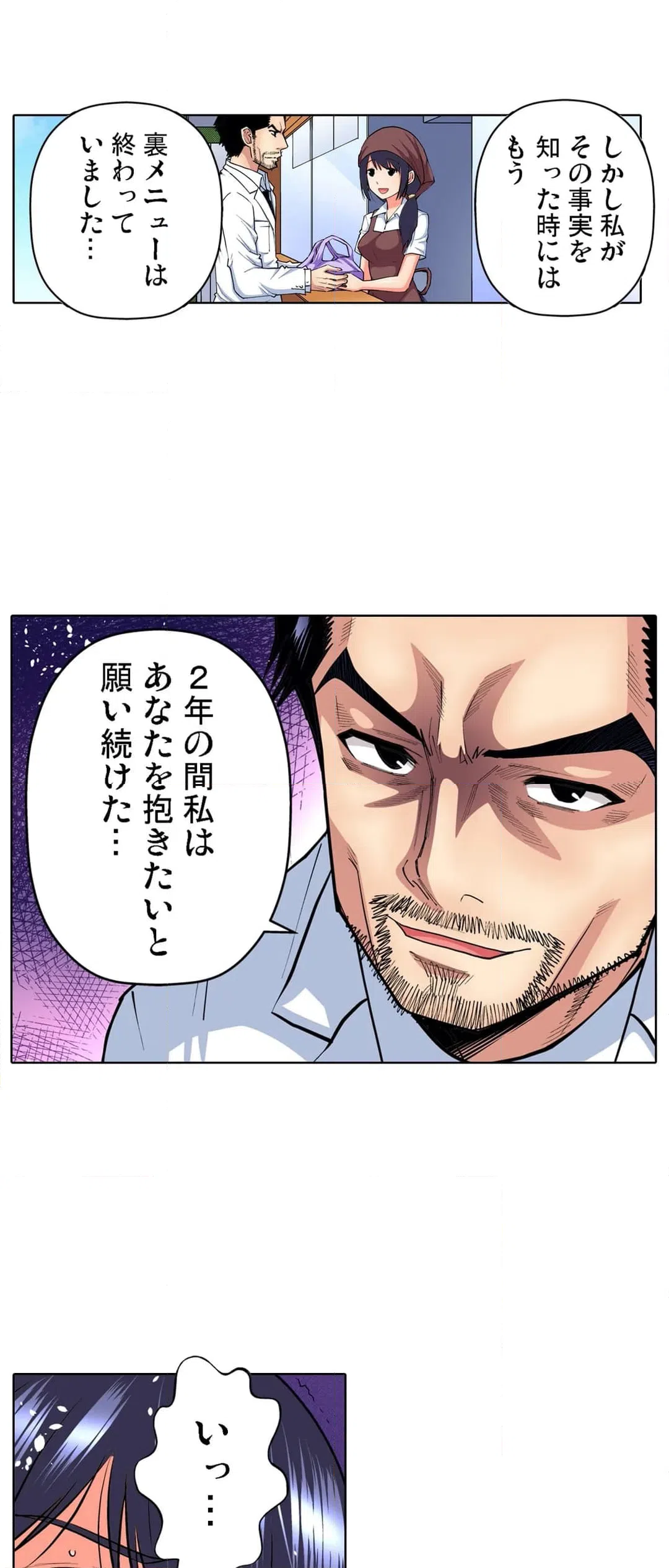 ページ 17 — 第54話