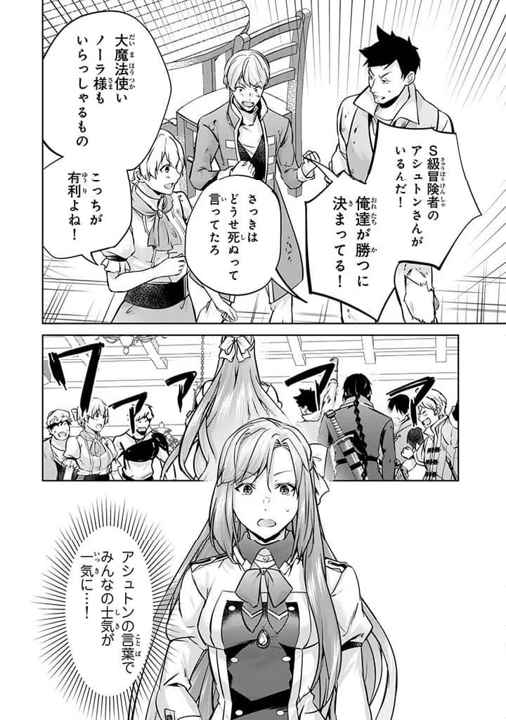 ページ 8 — 第24.3話