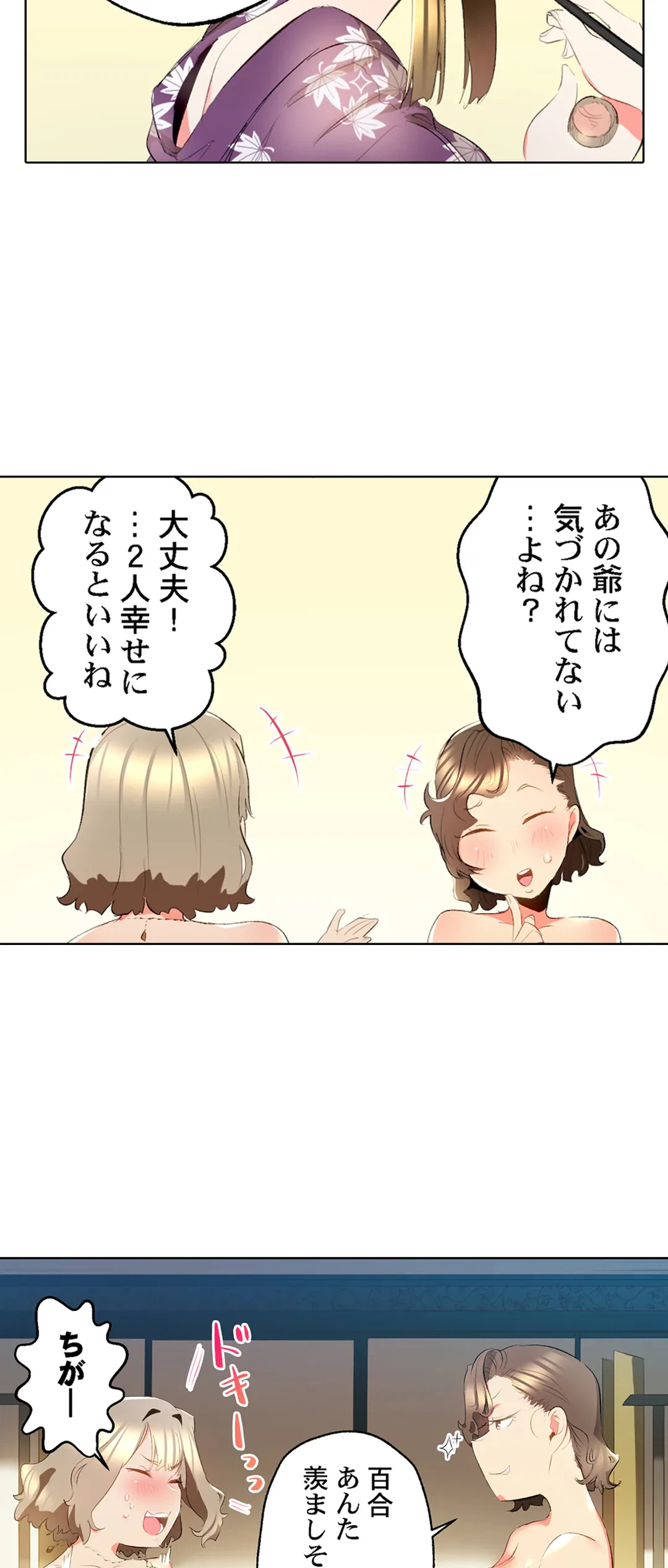 ページ 6 — 第49話