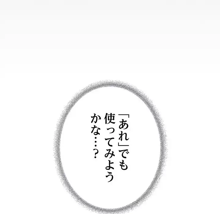 ページ 6 — 第33話