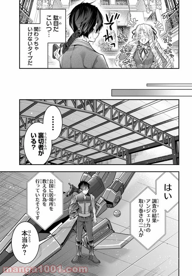 ページ 25 — 第29話