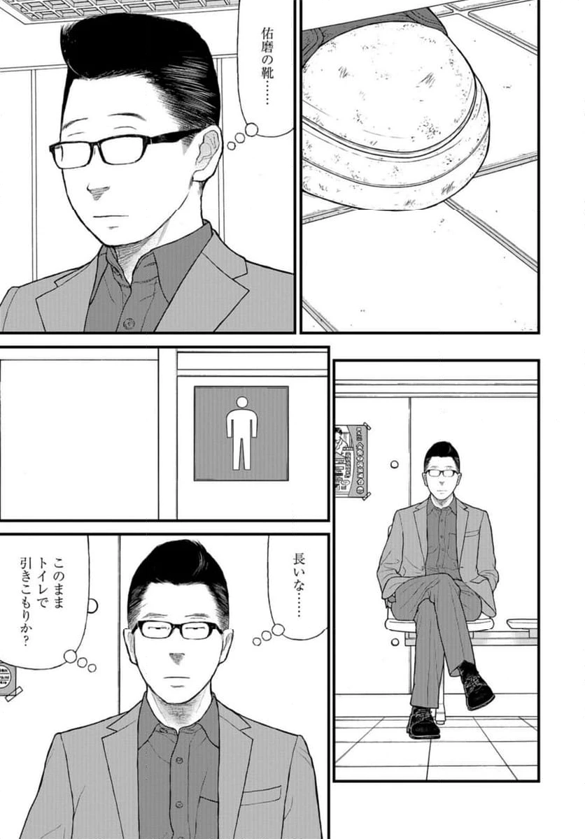 ページ 11 — 第71話