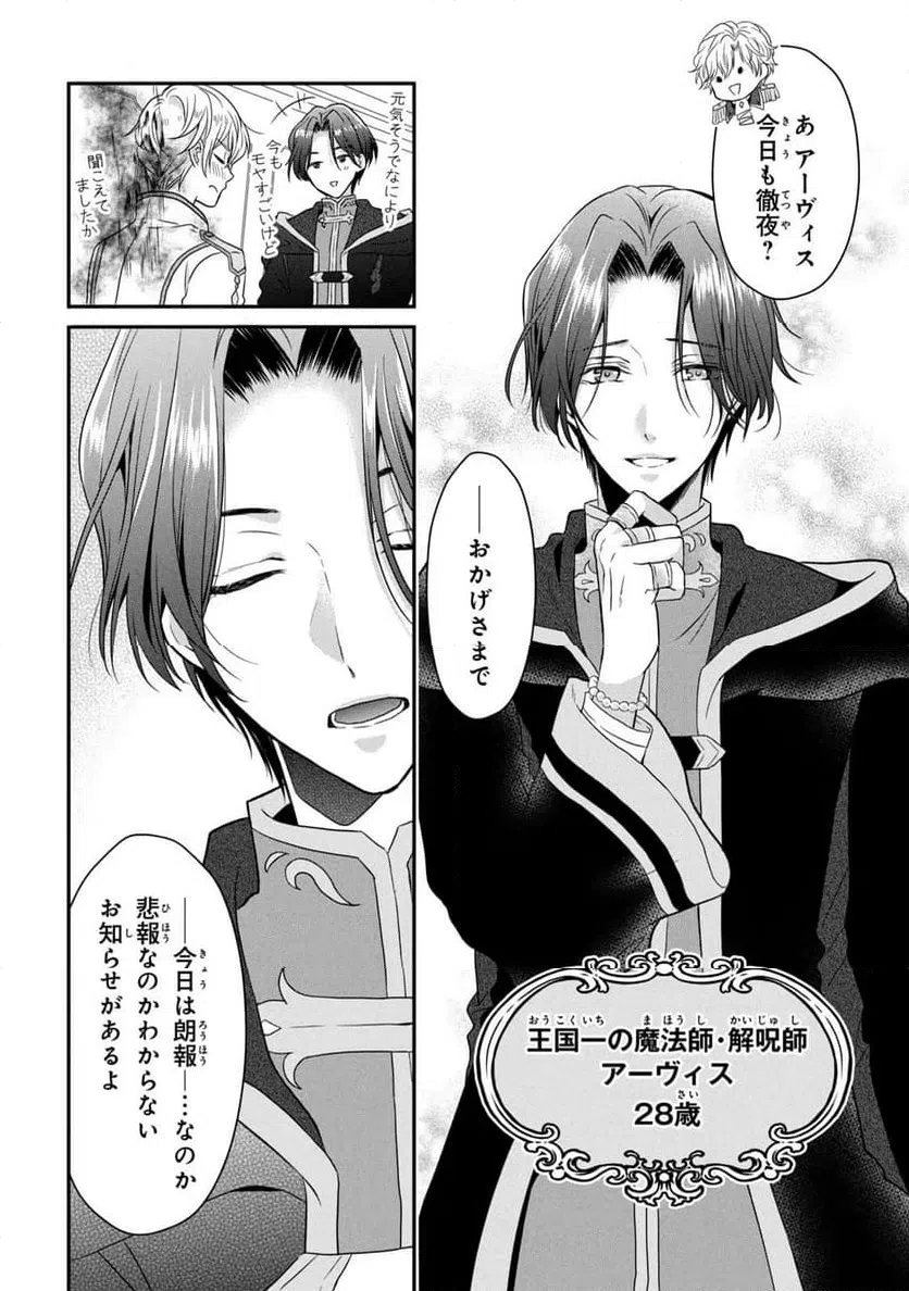 ページ 38 — 第3話