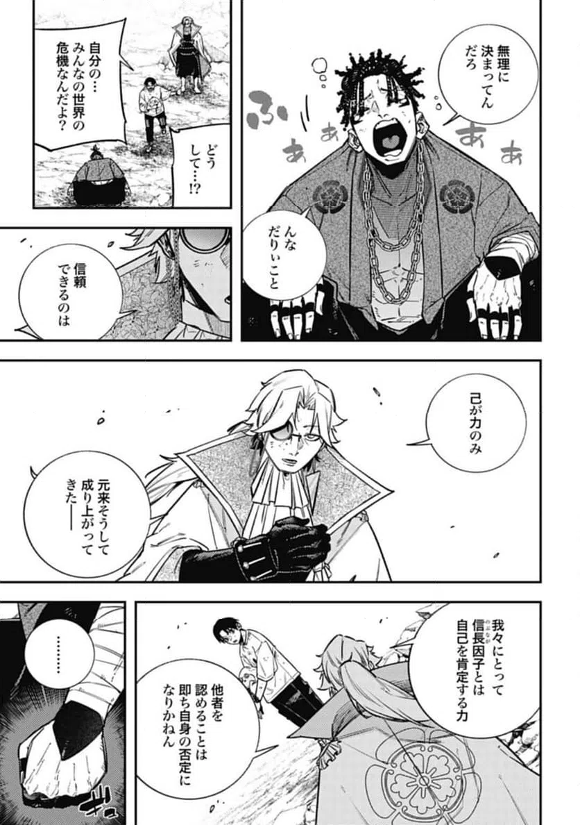 ページ 7 — 第17話
