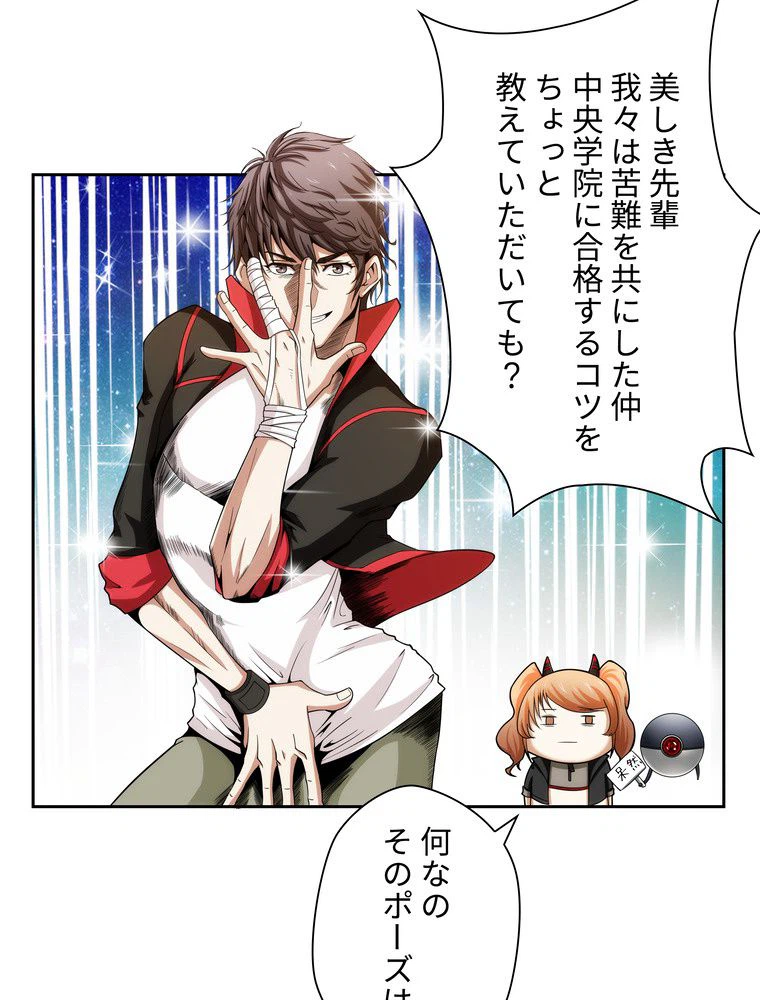 ページ 15 — 第4話
